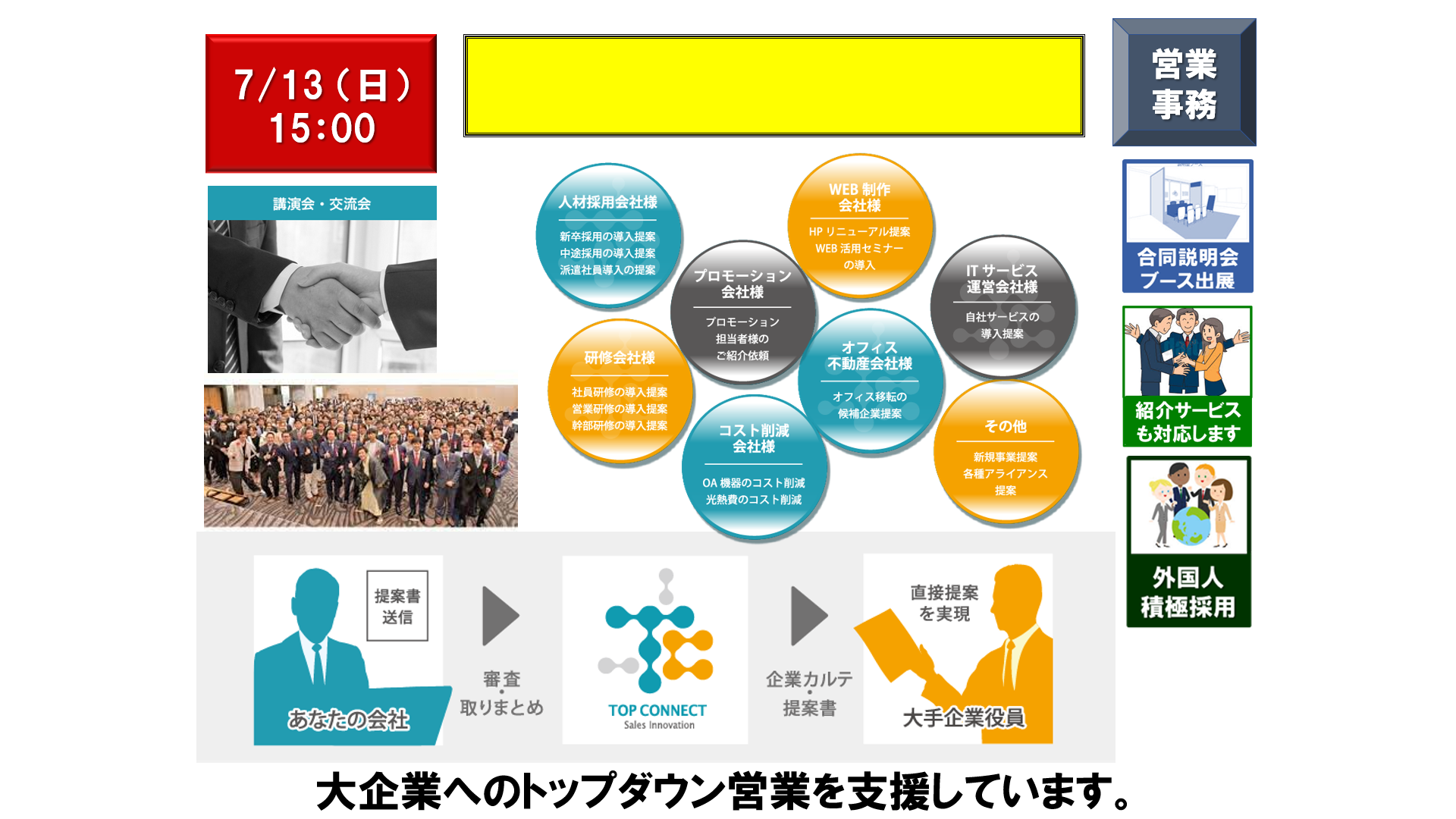 仕事、バイト、正社員